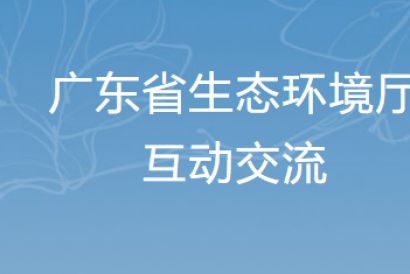 廢氣收集效率取值問(wèn)題，到底收集率是40%、60%、80%？